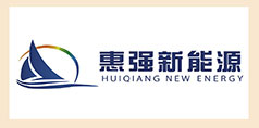 合作伙伴—惠強(qiáng)新能源