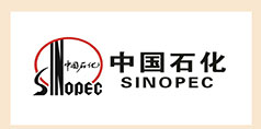 合作伙伴—中國(guó)石化