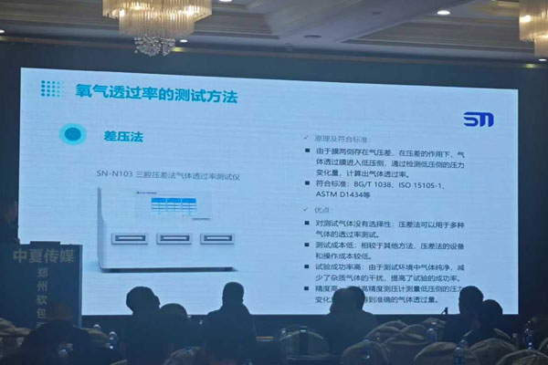 氧氣透過率的測(cè)試方法