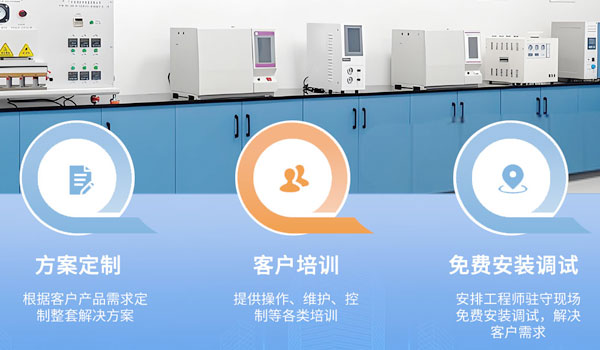 首諾儀器為客戶提供定制化儀器方案、全流程技術(shù)咨詢